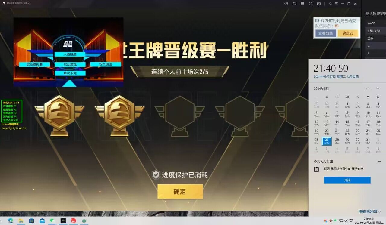 和平精英用什么辅助软件（和平精英专用的辅助软件）